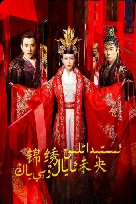 ئىستېداتلىق ئايال ۋېي ياڭ