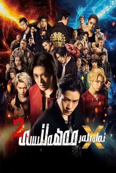 تەلۋىلەر مەھەللىسى 2 