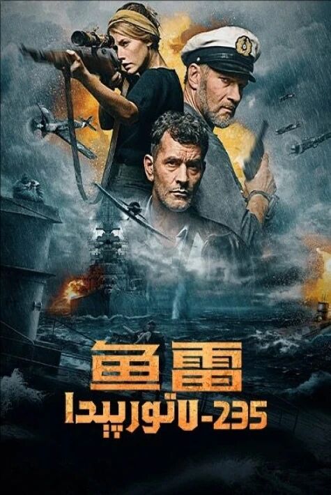 تور پېدا U-2350