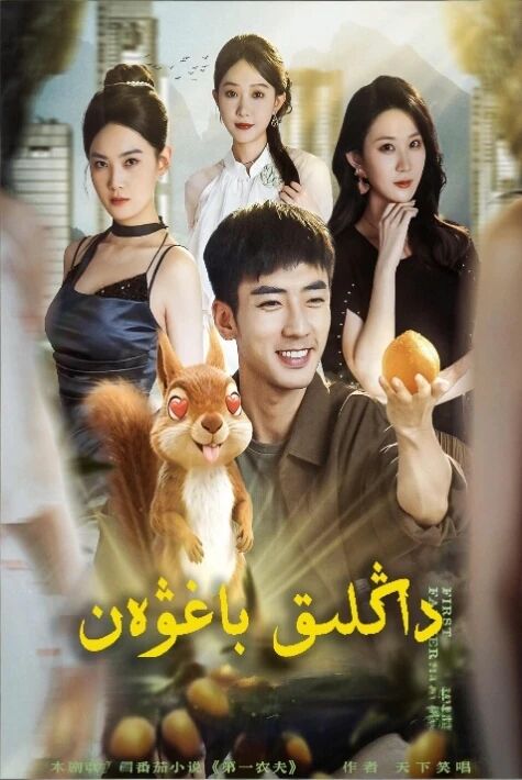 داڭلىق باغۋەن