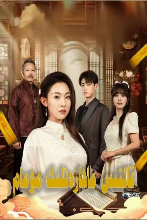 قالتىس ماھارەتلىك مومام