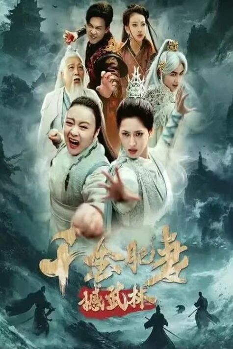 چامباشچى بودەك خوتۇنۇم