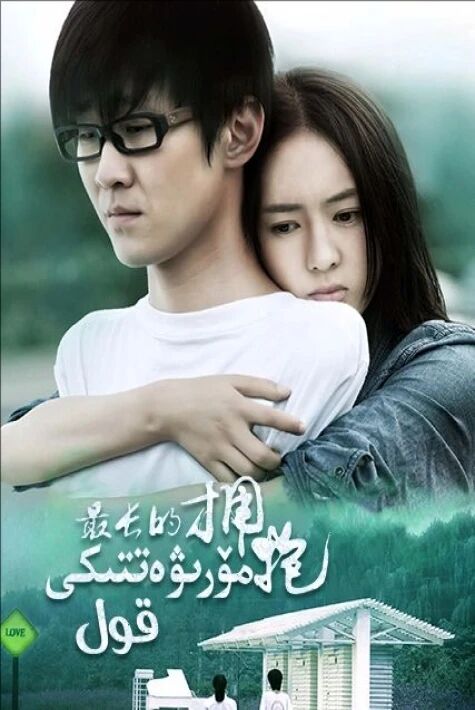 مۆرىۋەتتىكى قول