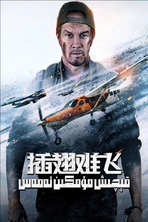 قېچىش مۇمكىن ئەمەس