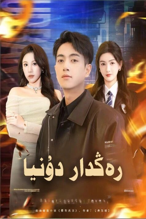 رەڭدار دۇنيا