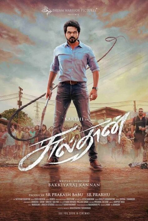  يېزىغا چۈشكەن لۈكچەك 