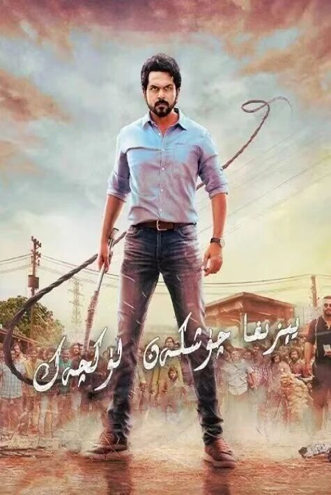  يېزىغا چۈشكەن لۈكچەك 