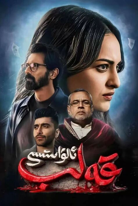 قەلىب ئالۋاستىسى