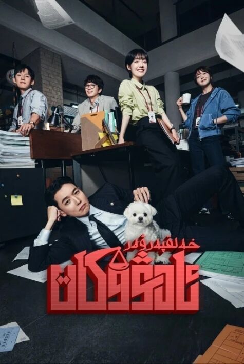 خەلقپەرۋەر ئادۋوكات