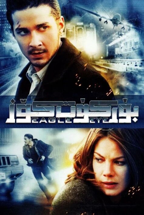 بۈركۈت كۆز.