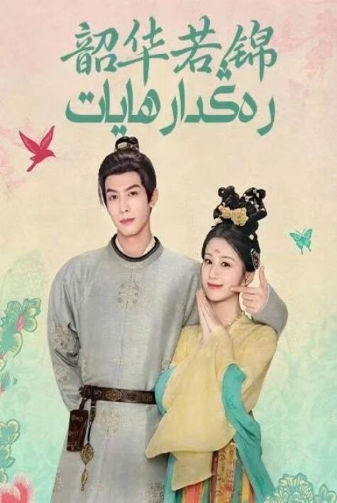 رەڭدار ھايات.