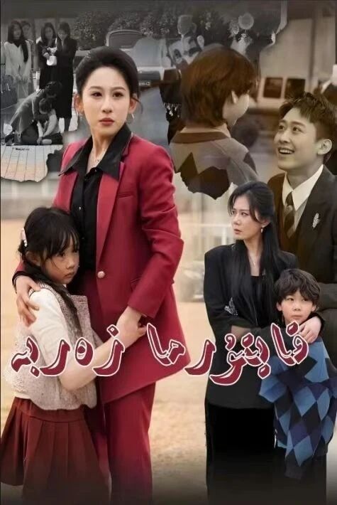 قايتۇرما زەربە