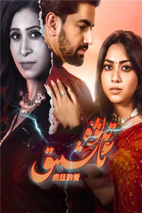 تەلۋە ئاشىق