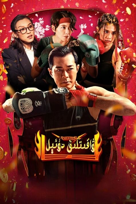 ۋاقىتلىق دوئىل