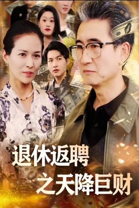 پىنسىيەگە چىققان مويسىپىت