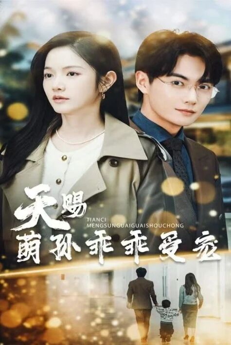 ئەتىۋارلانغان نەۋرە