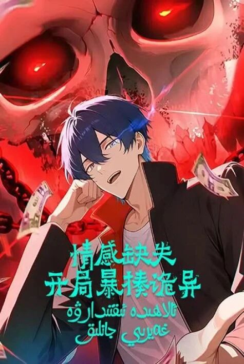 ئالاھىدە ئىقتىدار ۋە غەيرىي جانلىق