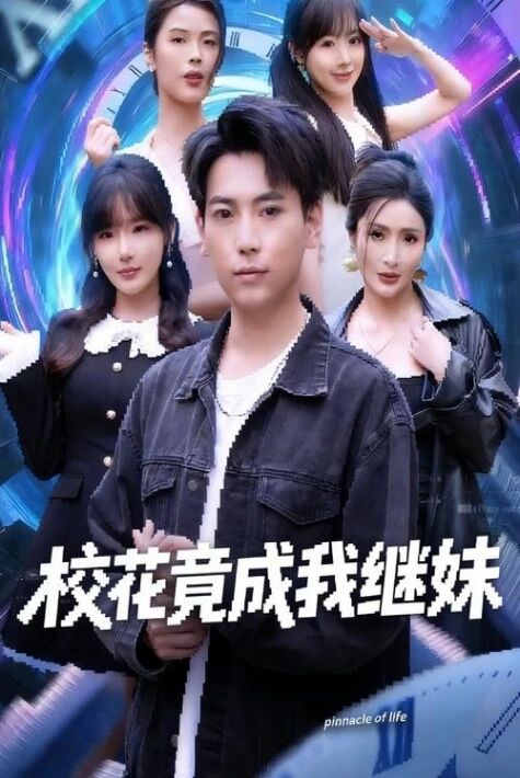 تەلەيلىك يىگىت