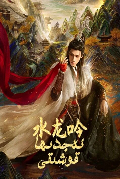 ئەجدىھا قوشىقى