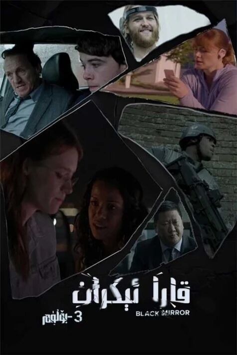 قارا ئېكرانى 3- بۆلۈم