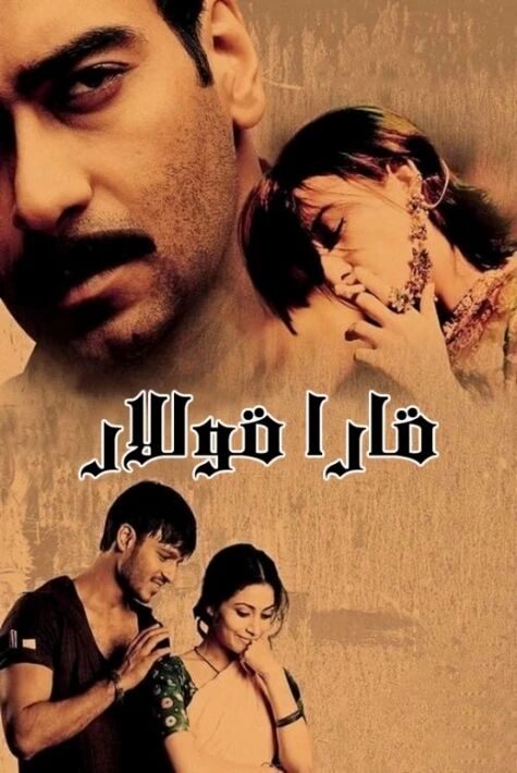 قارا قوللار