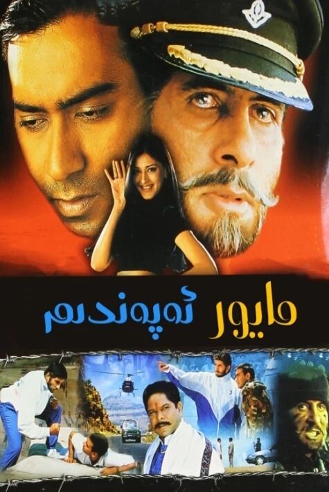 مايور ئەپەندى