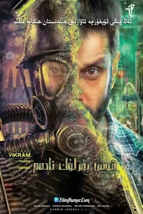 قوش يۈزلۈك ئادەم