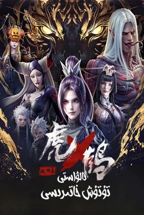 ئالۋاستى تۇتۇش خاتىرىسى