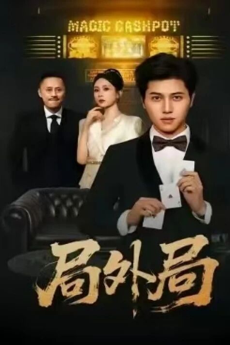 ئويۇننىڭ ئىچىدىكى