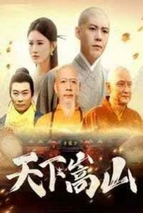 دۇنيادىكى ئىگىز تاغلار