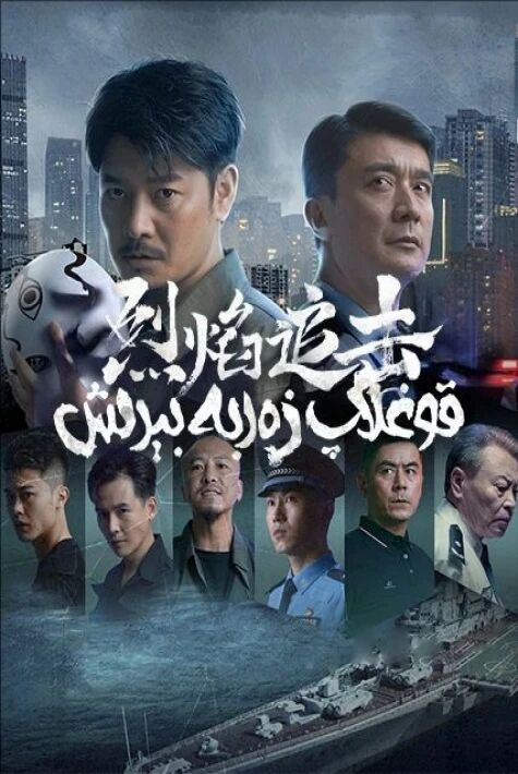 قوغلاپ زەربە بىرەش2022