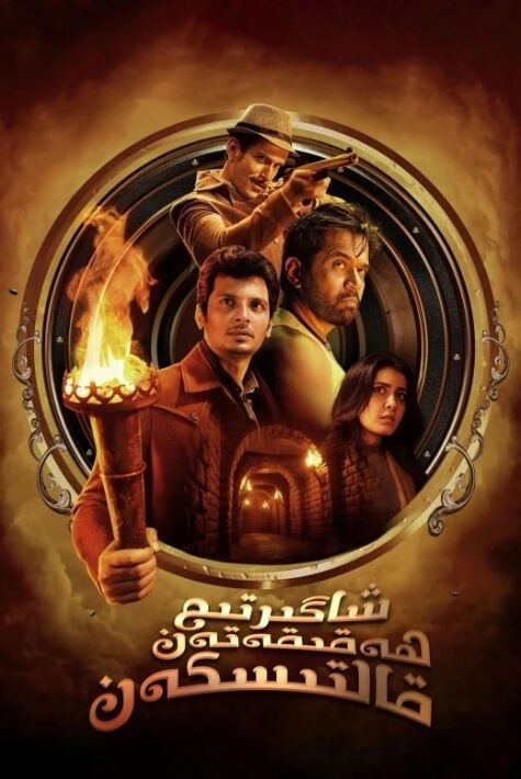 شاگىرتىم ھەقىقەتەن قالتىسكەن2025