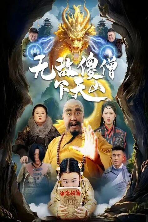 تەڭداشسىز غەلىتە راھىپ