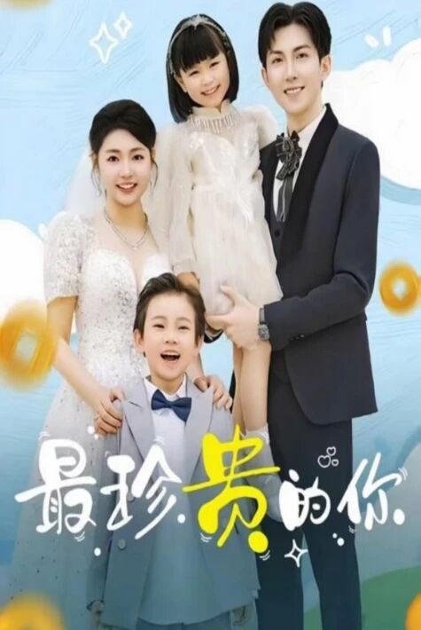 قەدىرلىكىم ~ ئەزىزەم