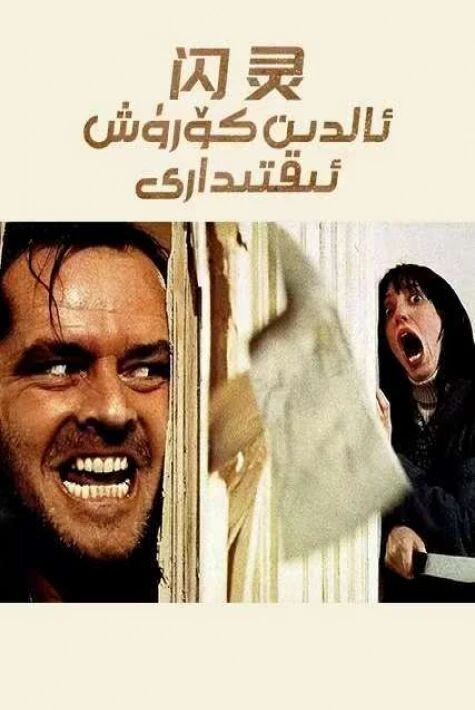 ئالدىن كۆرۈش ئىقتىدارى