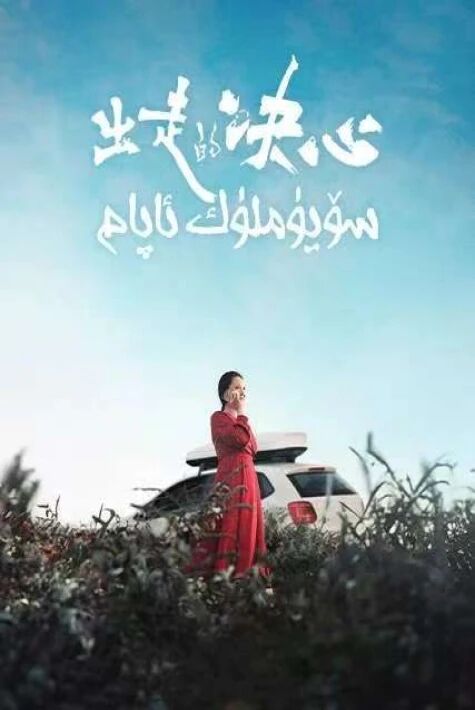 سۆيۈملۈك ئاپام