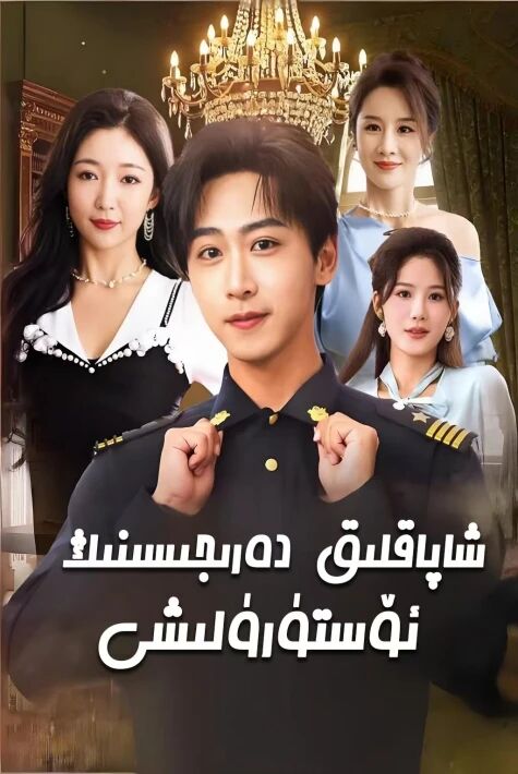 شاپاقلىق دەرىجىسىنىڭ ئۆستۈرۈلۈشى