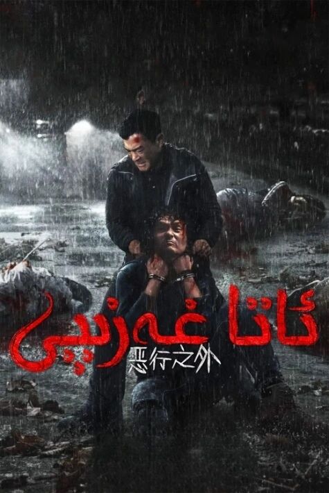 ئاتا غەزىپى 2025