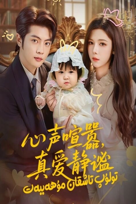 تولۇپ تاشقان مۇھەببەت