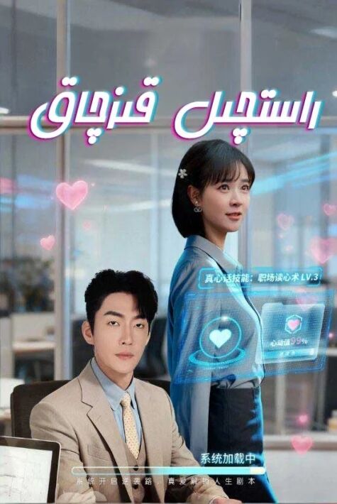 راسچىل قىزچاق