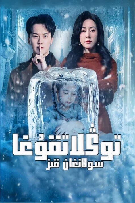 جاۋاپسىز قالغان مۇھەببەت