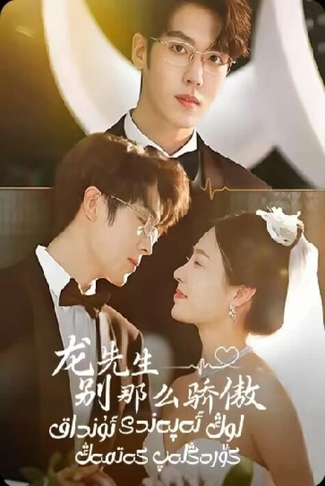 لوڭ ئەپەندى كۆرەڭلەپ كەتمەڭ