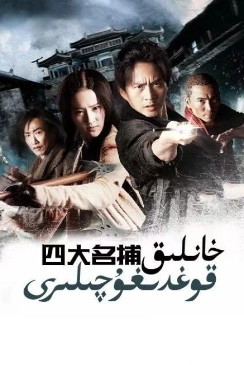 تۆت چوڭ ئەمەلدار 1