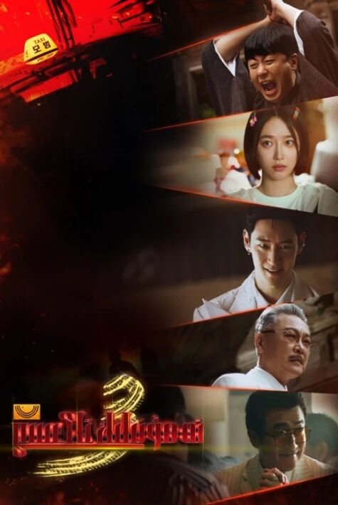 نەمۇنىلىك تاكسى 3