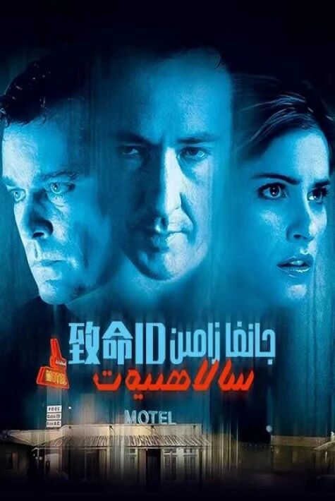 جانغا زامىن سالاھىيەت