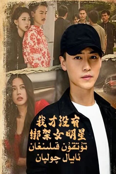 تۇتۇقۇن قىلىنغان ئايال چولپان