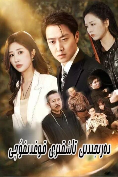 دەرىجىدىن تاشقىرى قوغدىغۇچى