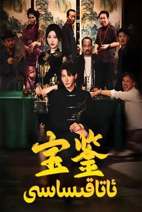 ئاتا قىساسى...