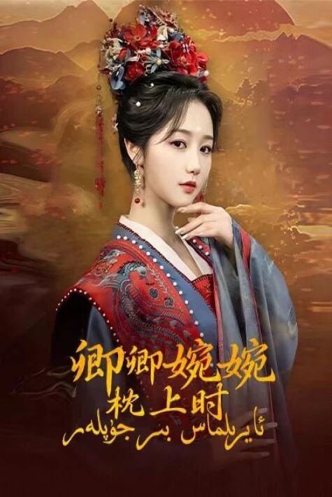 ئايرىلماس بىر جۈپلەر.