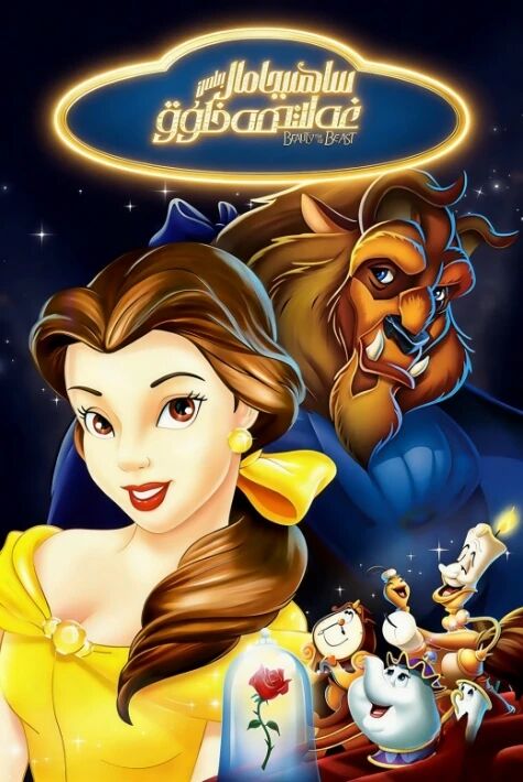 ساھىبجامال بىلەن غەلىتە مەخلۇق